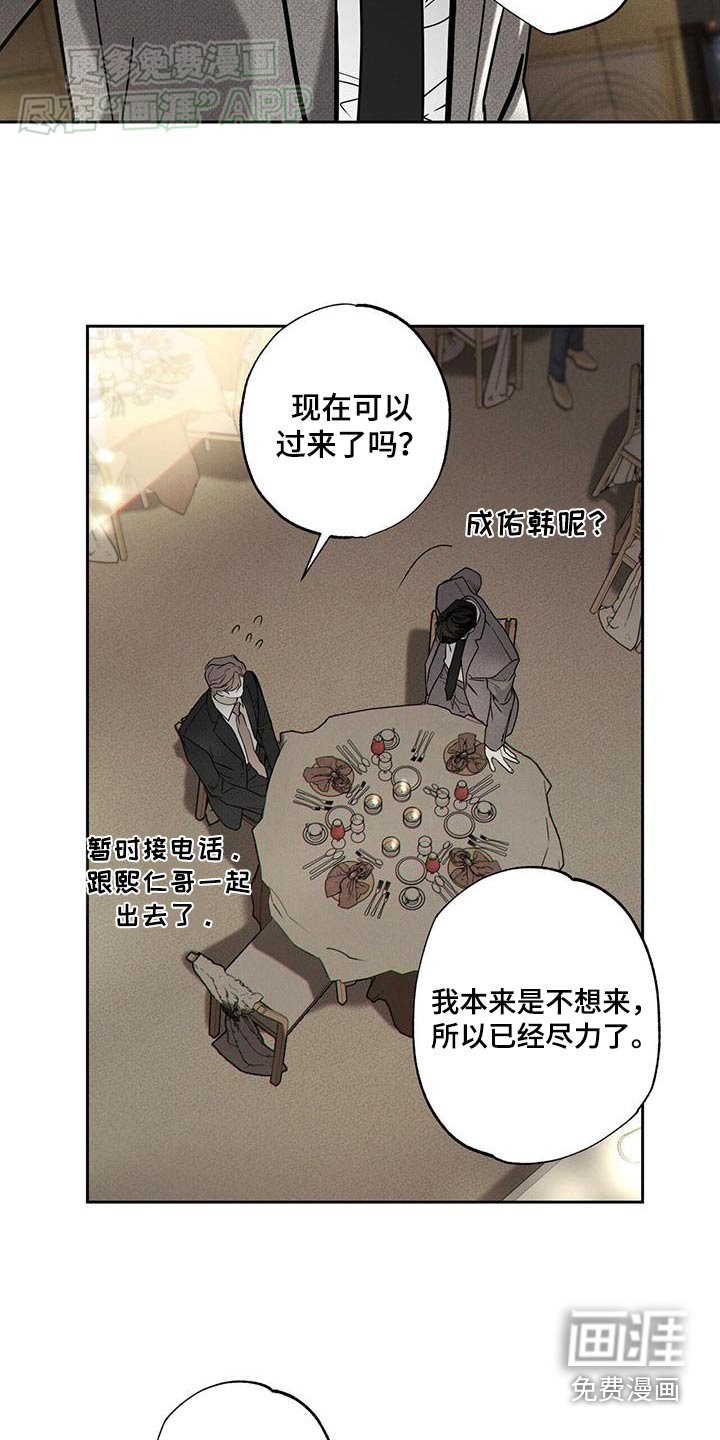 第103章：【第二季】婚礼