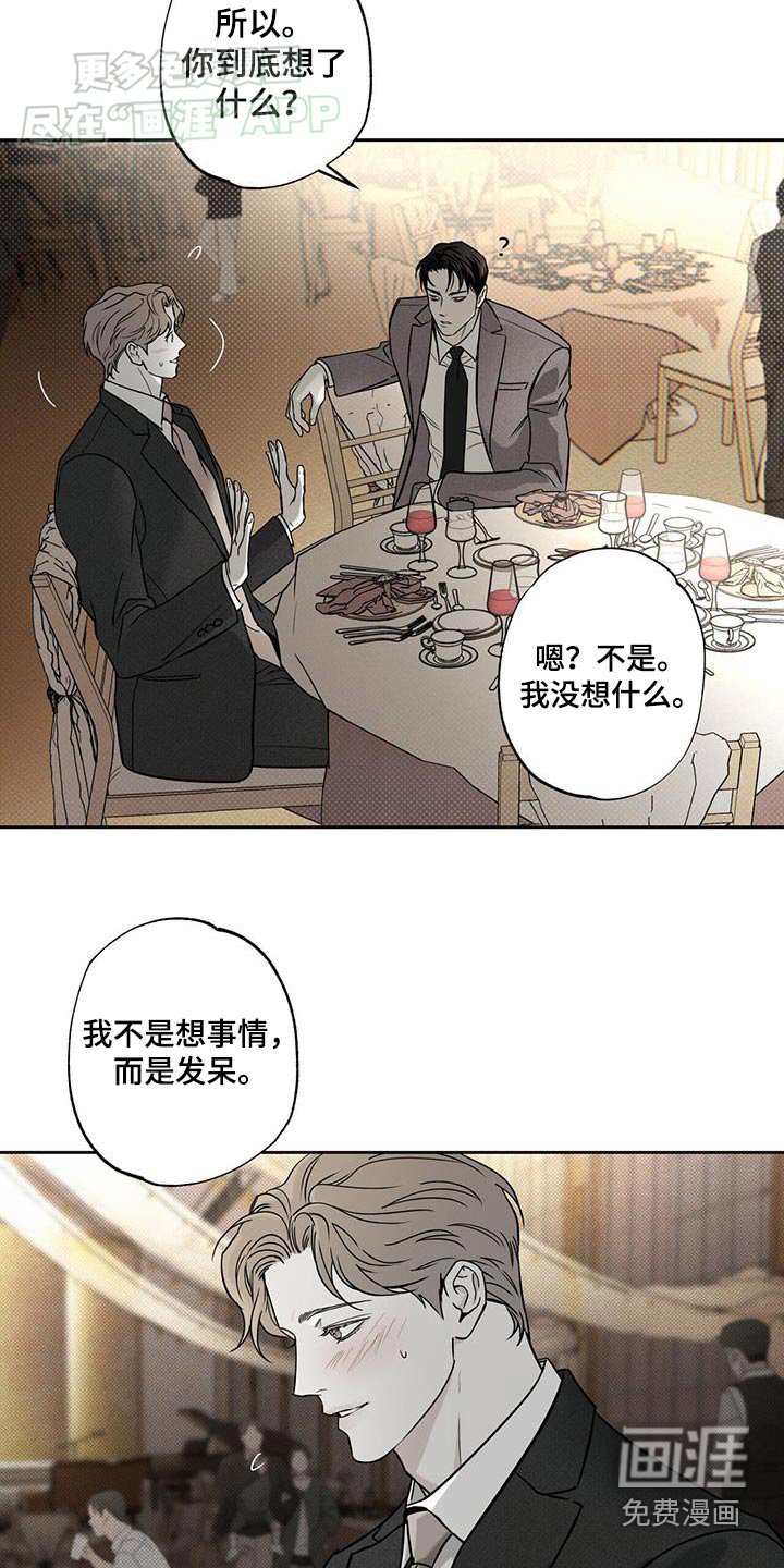 第103章：【第二季】婚礼