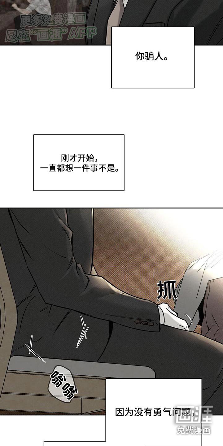 第103章：【第二季】婚礼