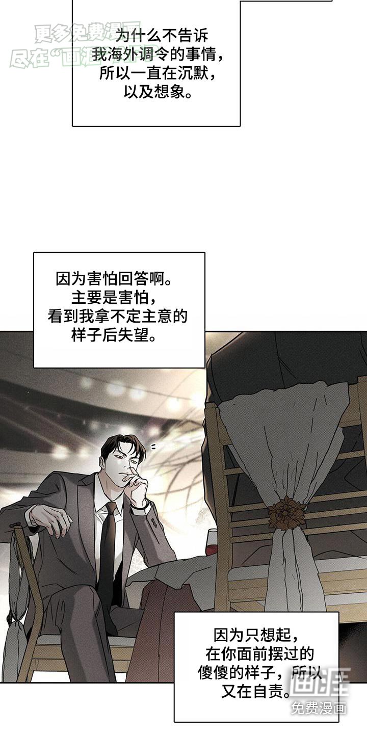 第103章：【第二季】婚礼