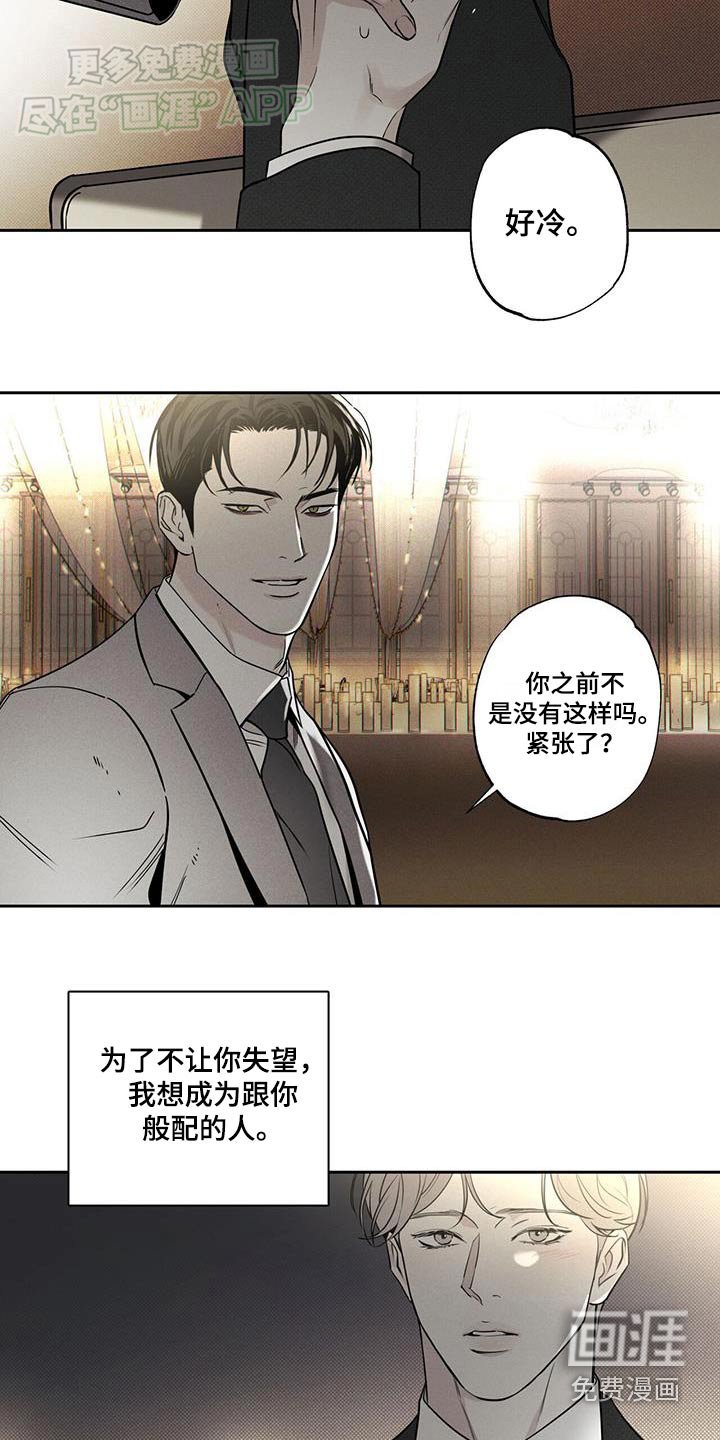 第103章：【第二季】婚礼