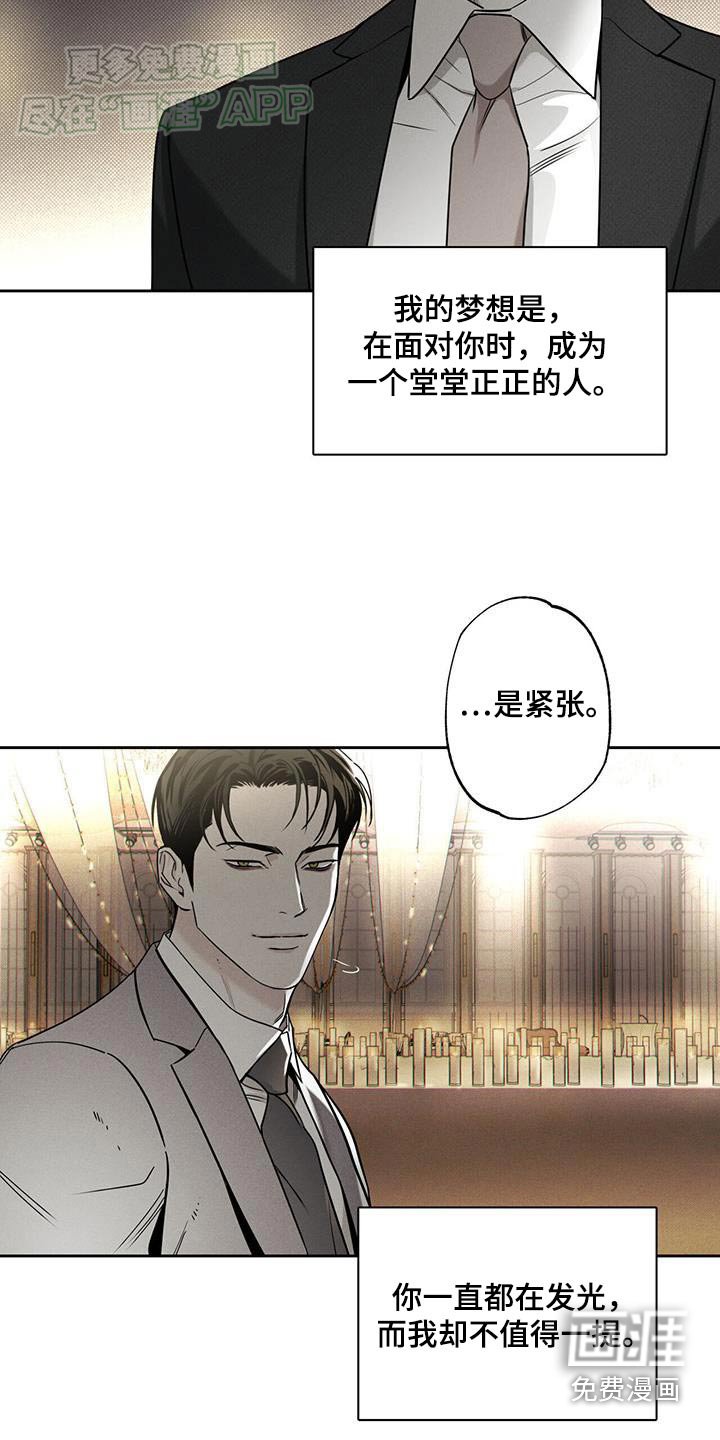 第103章：【第二季】婚礼