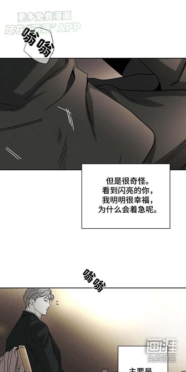 第103章：【第二季】婚礼