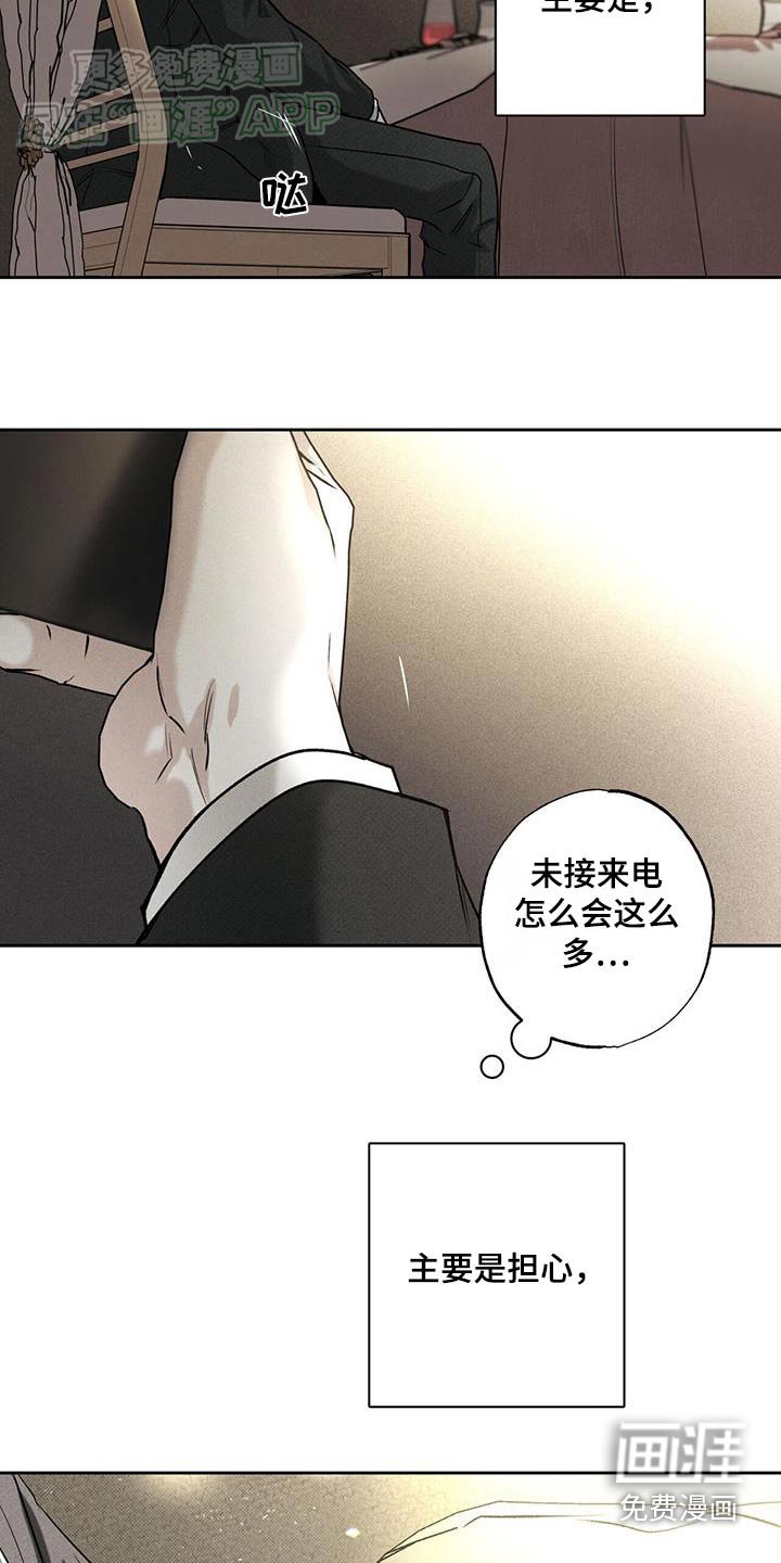 第103章：【第二季】婚礼