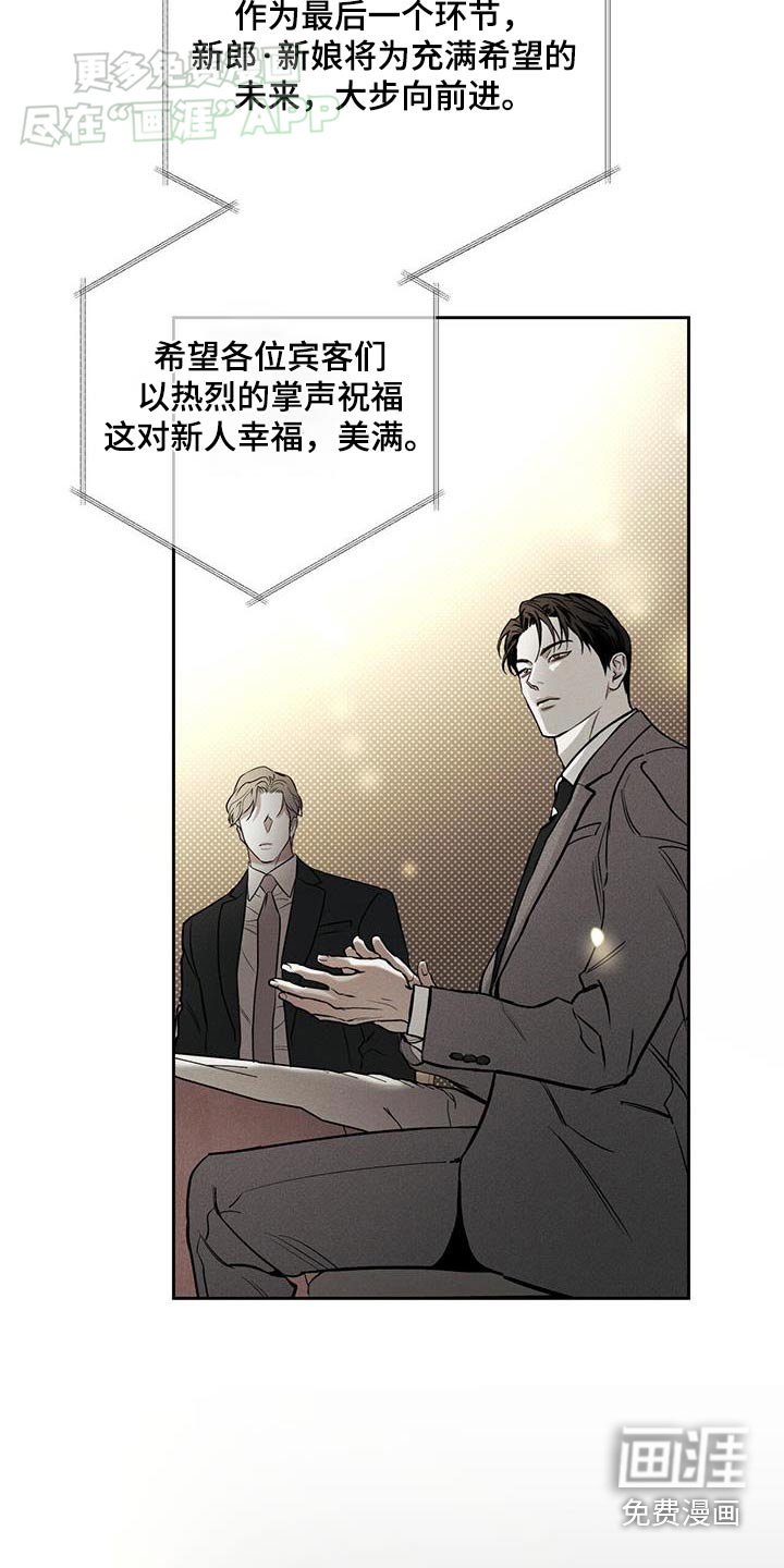 第103章：【第二季】婚礼