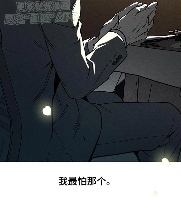 第103章：【第二季】婚礼