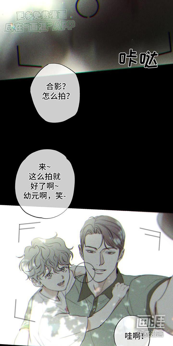 第104章：【第二季】我的父亲