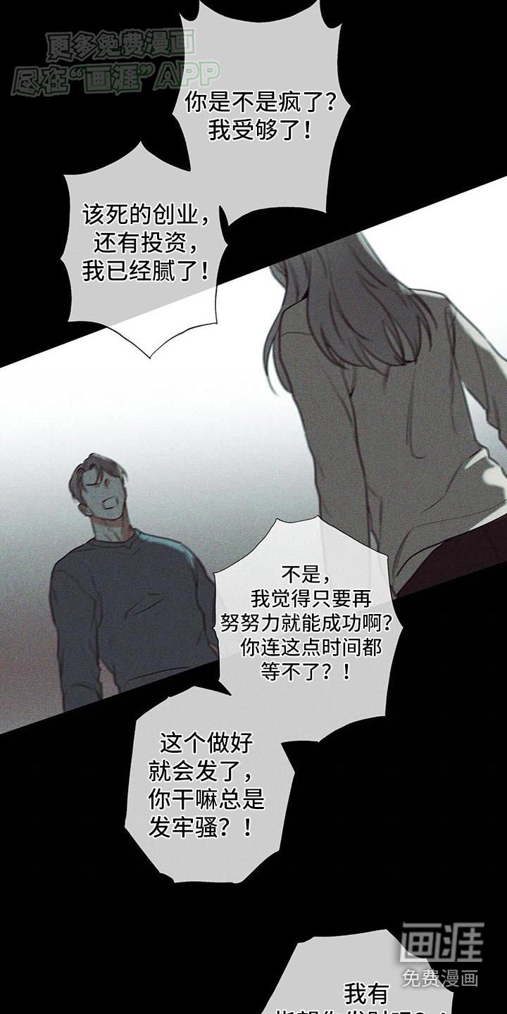 第104章：【第二季】我的父亲