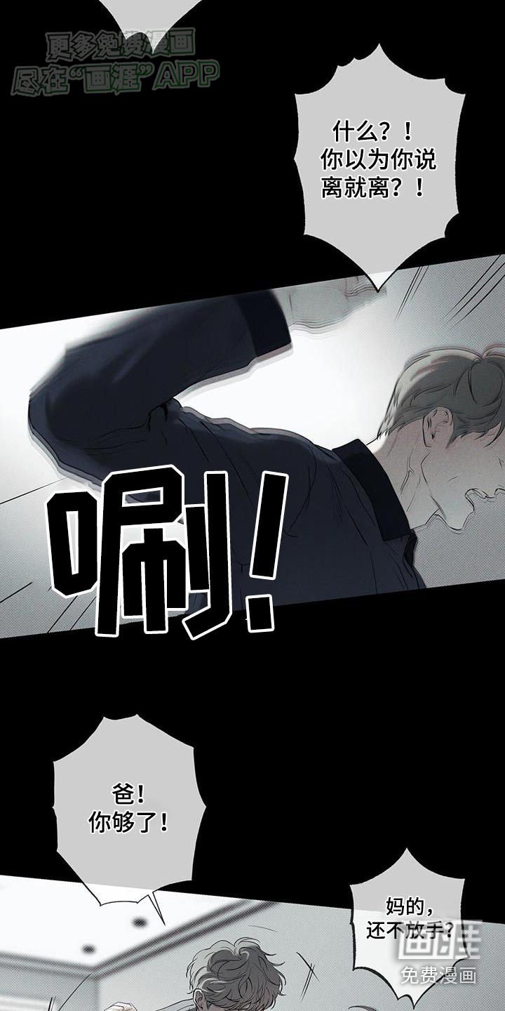 第104章：【第二季】我的父亲