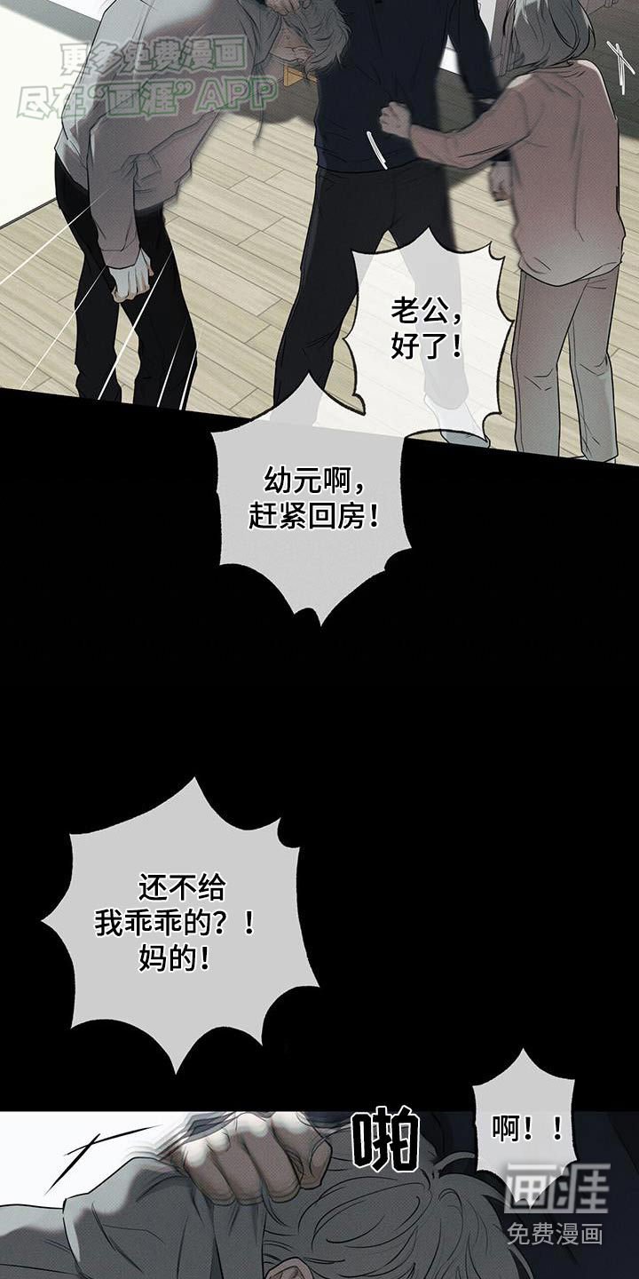 第104章：【第二季】我的父亲