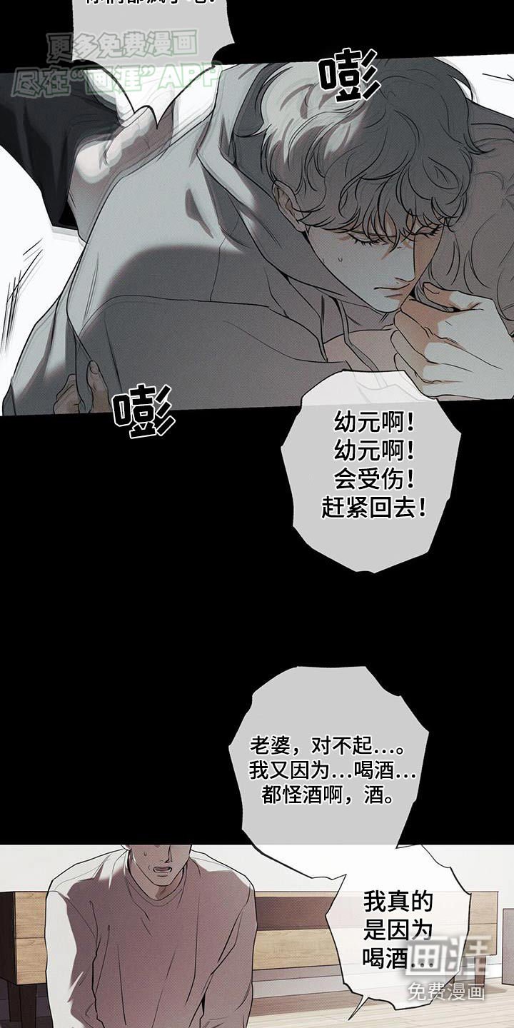 第104章：【第二季】我的父亲