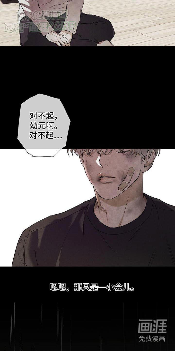 第104章：【第二季】我的父亲