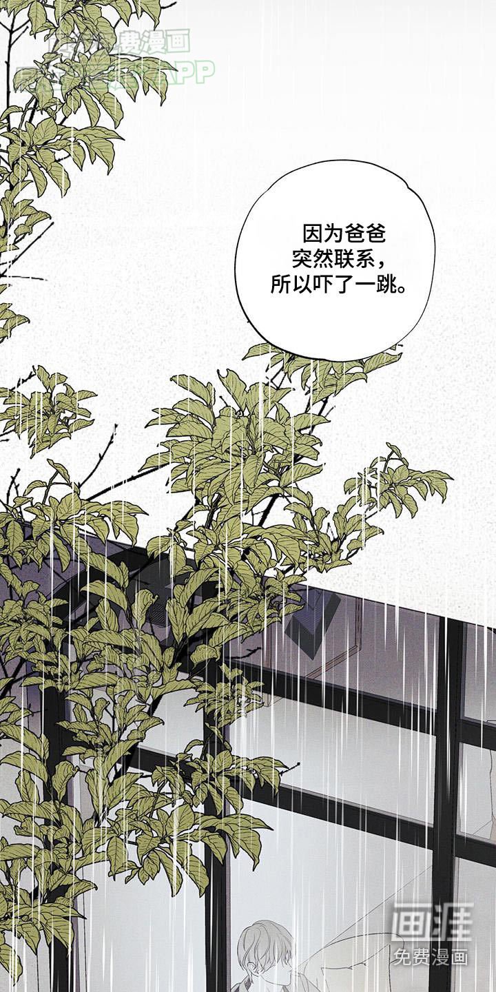 第104章：【第二季】我的父亲