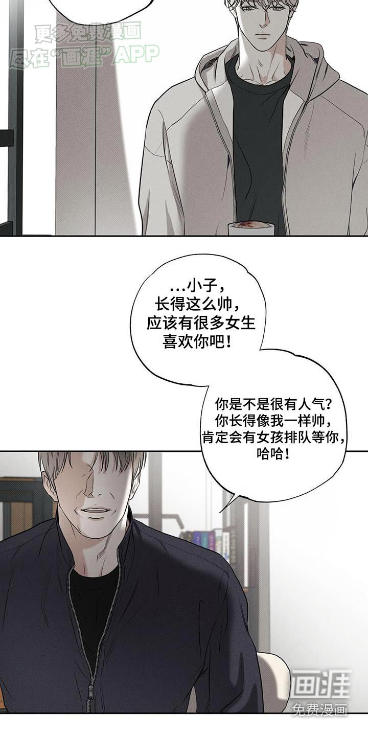 第104章：【第二季】我的父亲