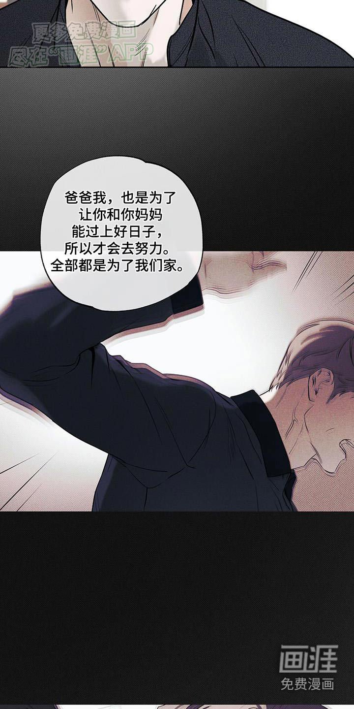 第104章：【第二季】我的父亲