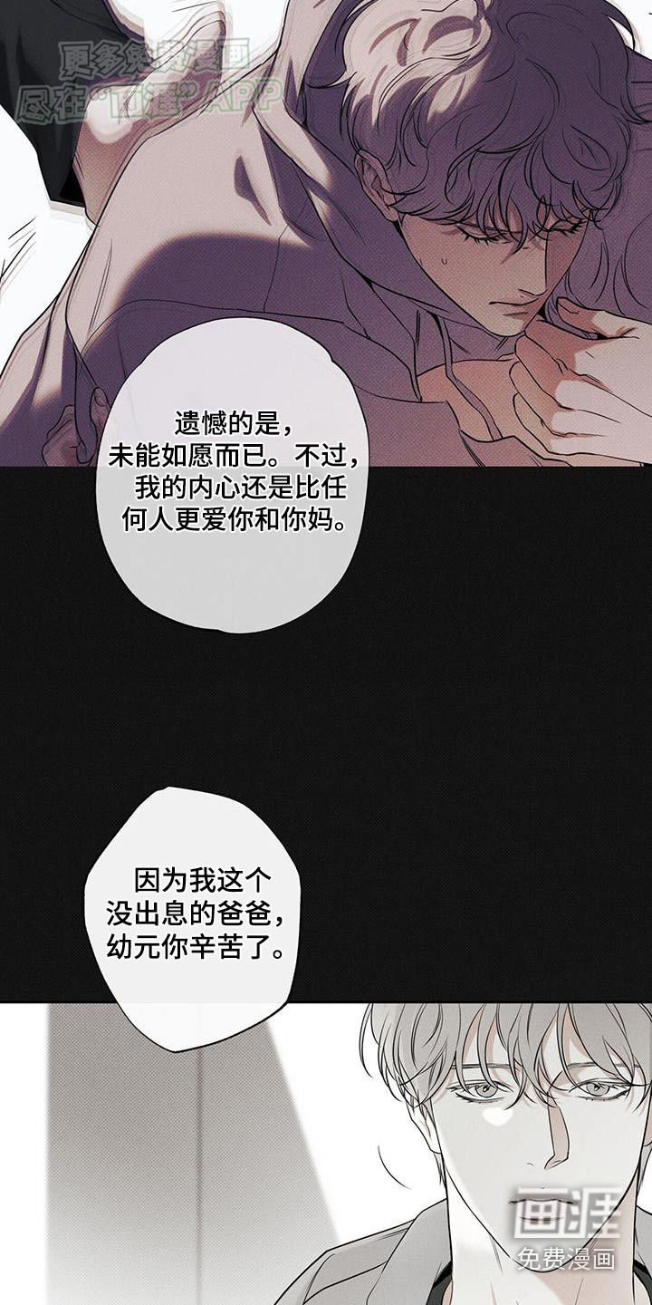 第104章：【第二季】我的父亲