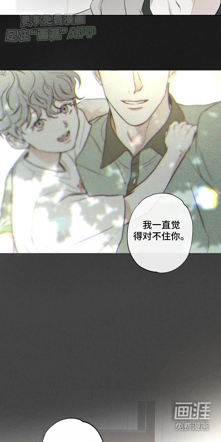 第104章：【第二季】我的父亲