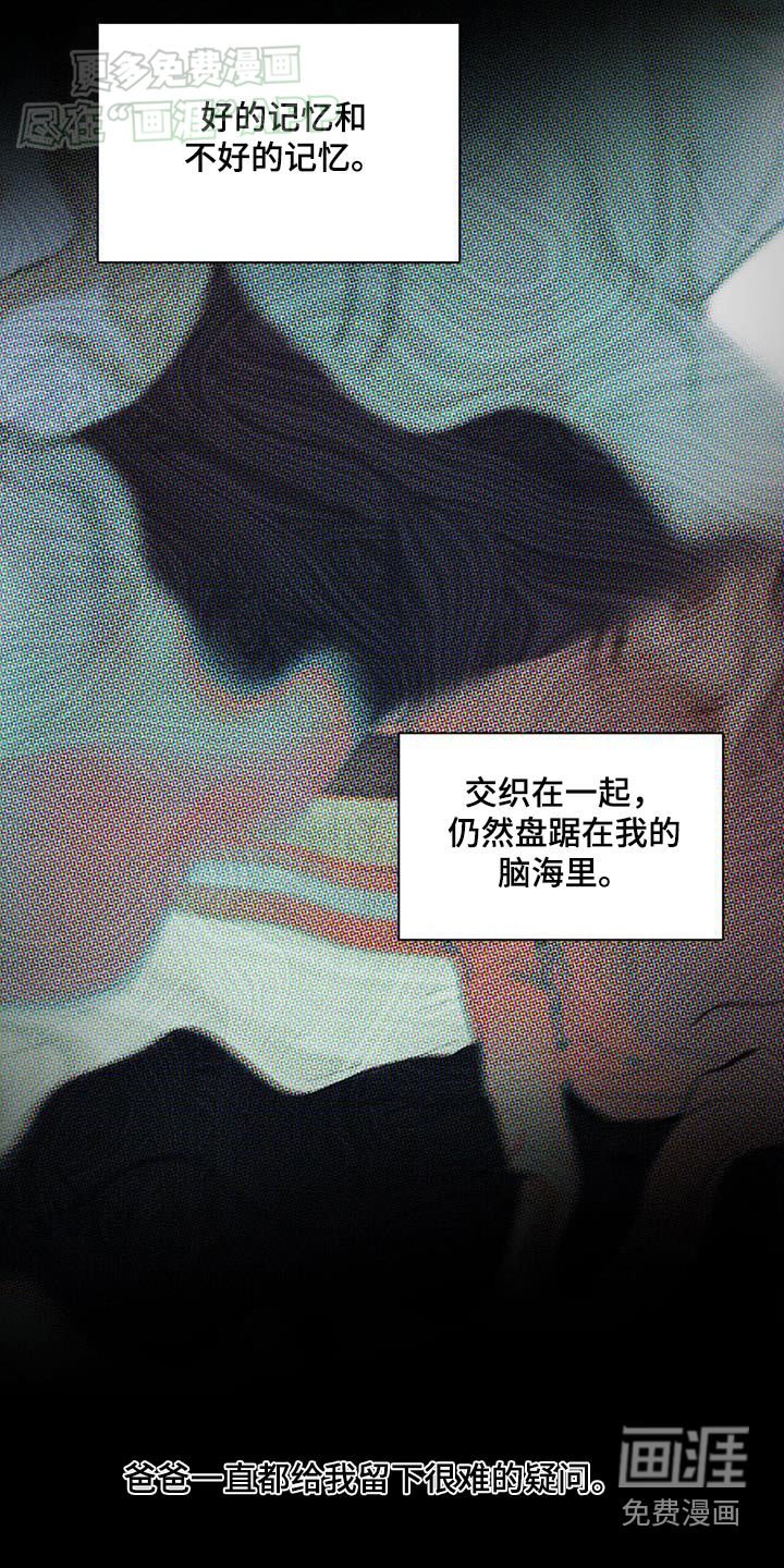第104章：【第二季】我的父亲