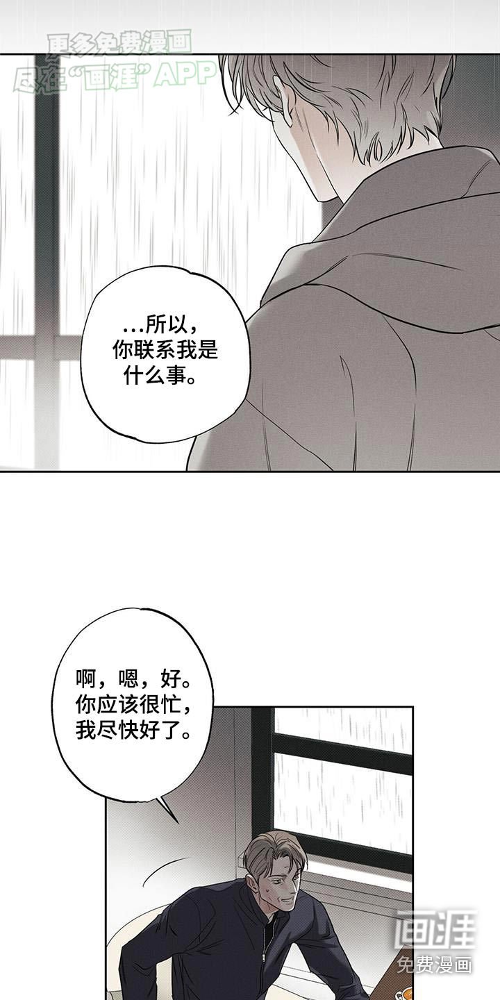 第105章：【第二季】送货