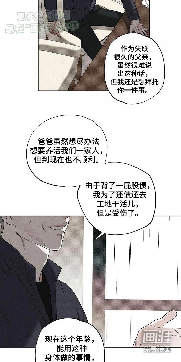 第105章：【第二季】送货