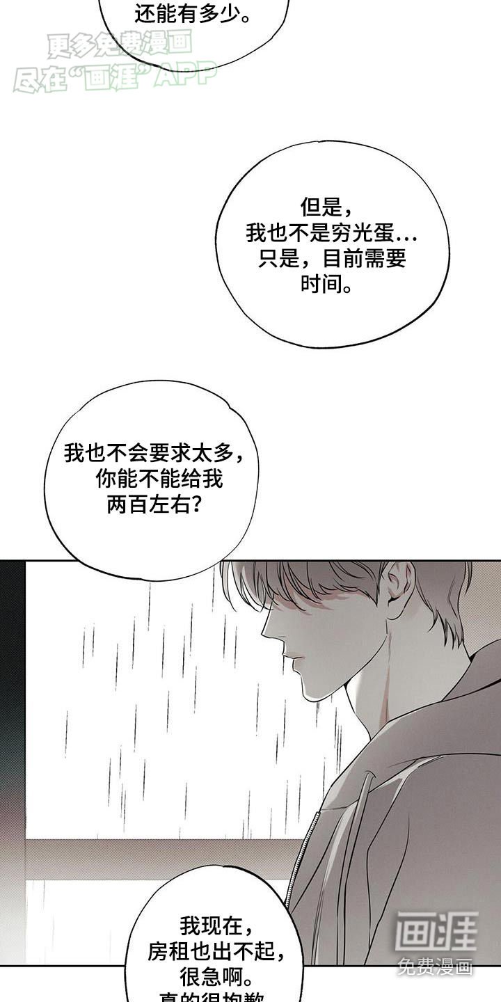 第105章：【第二季】送货
