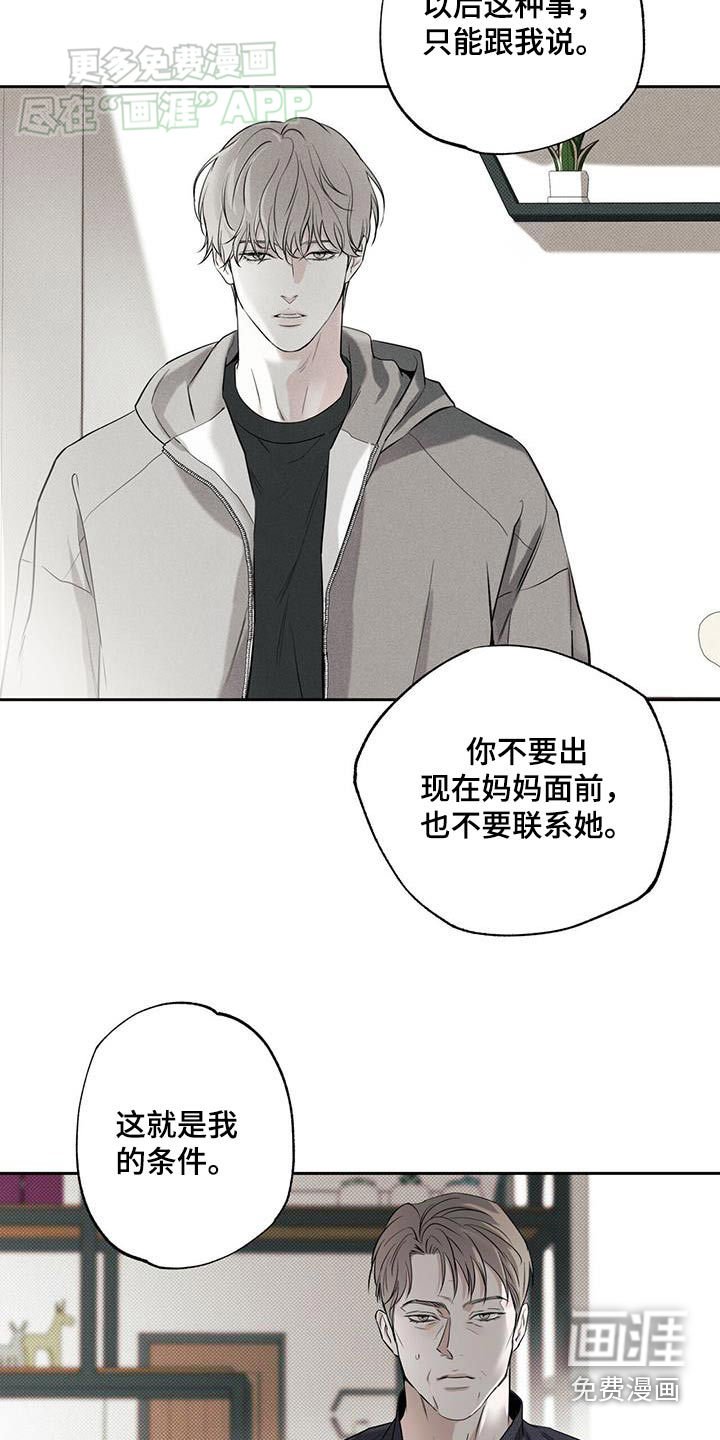 第105章：【第二季】送货