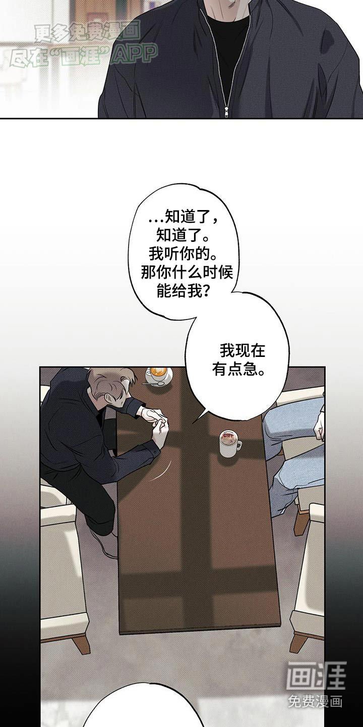 第105章：【第二季】送货