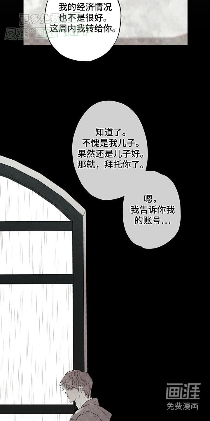 第105章：【第二季】送货