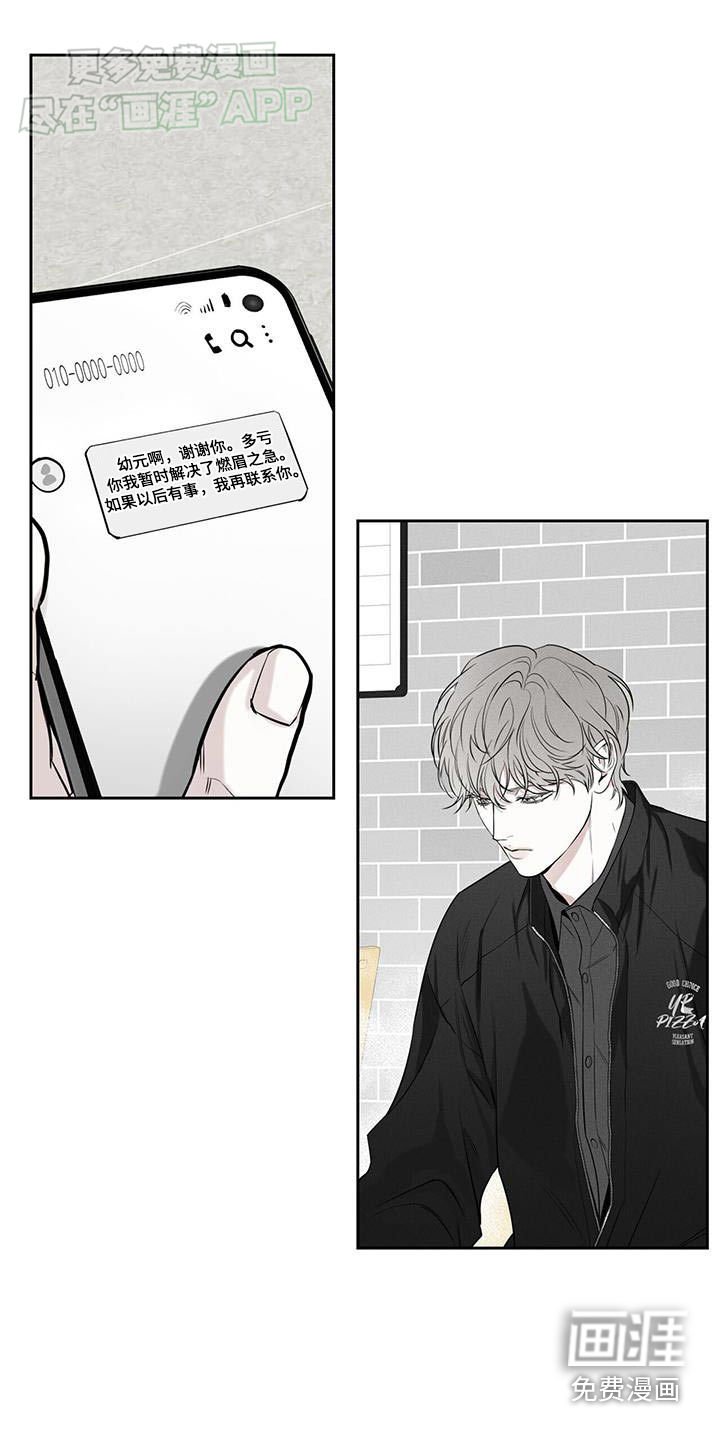 第105章：【第二季】送货