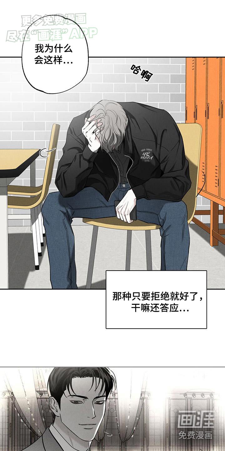 第105章：【第二季】送货