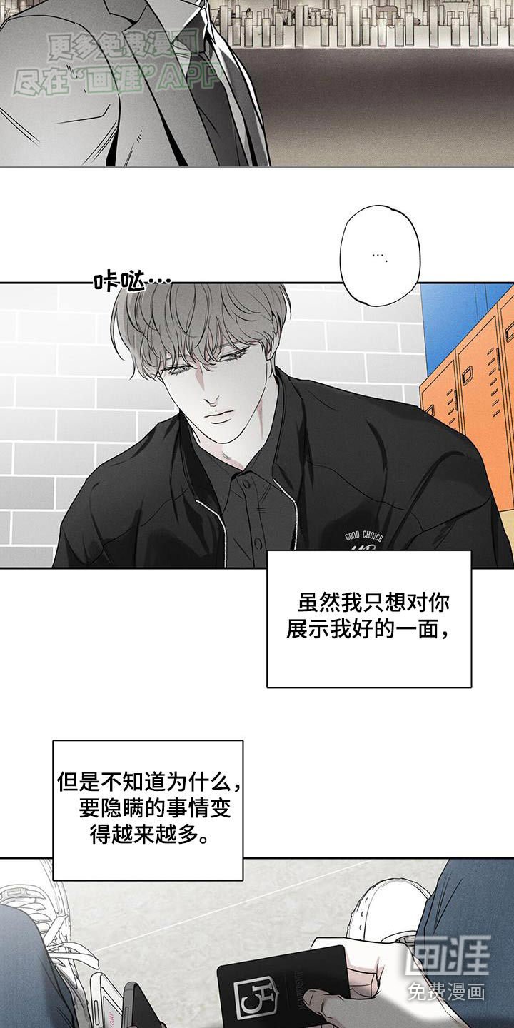 第105章：【第二季】送货