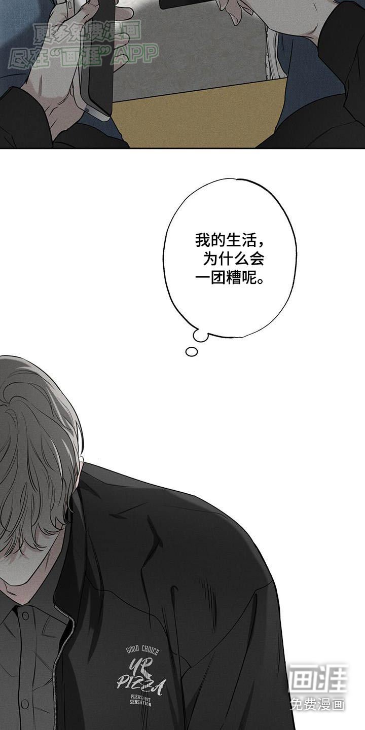 第105章：【第二季】送货