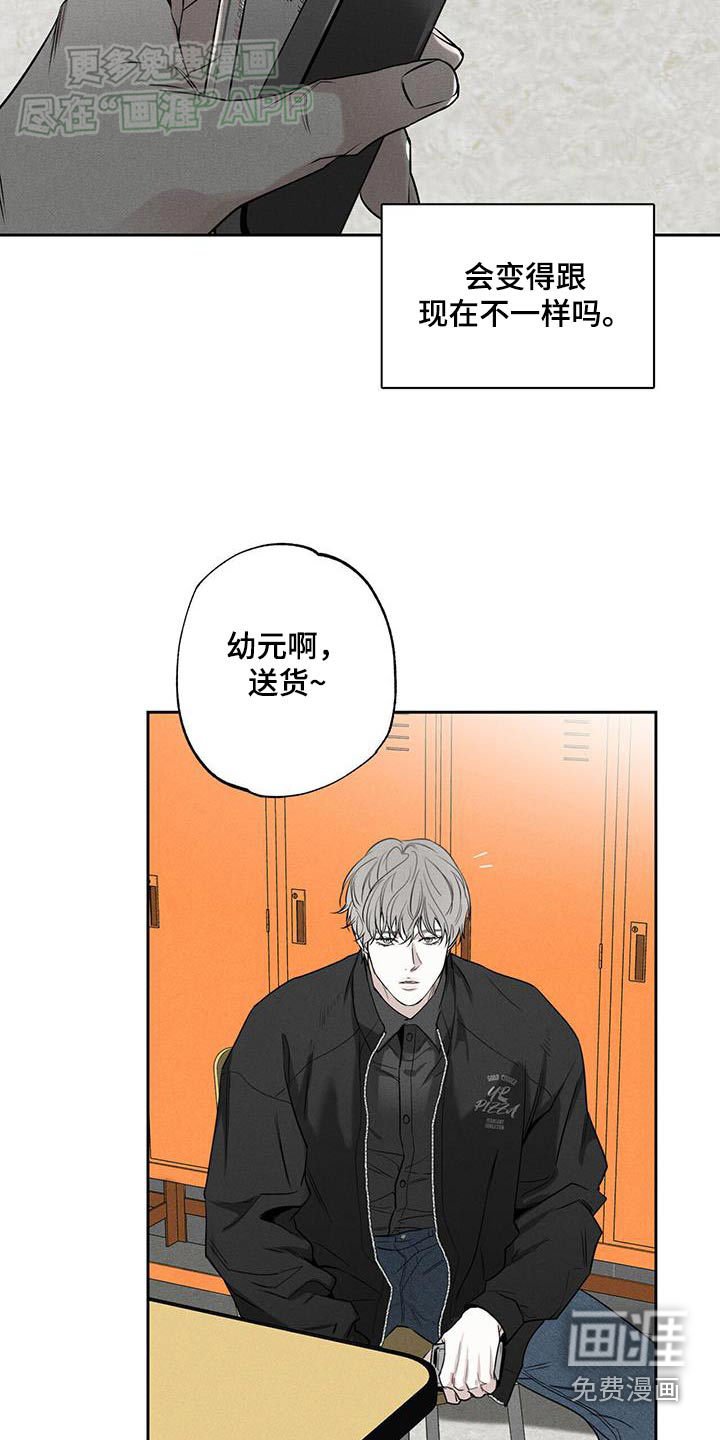 第105章：【第二季】送货