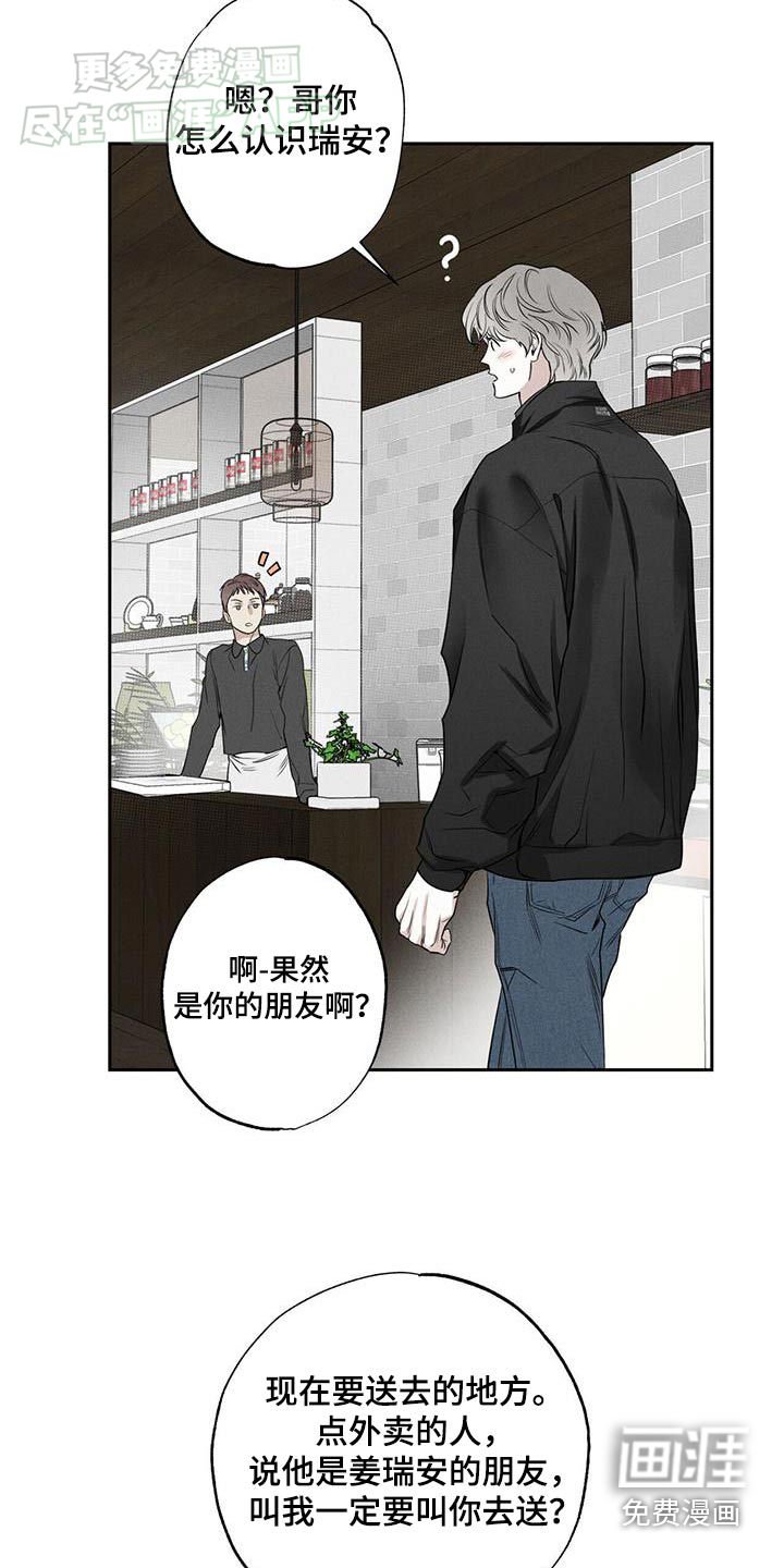 第105章：【第二季】送货