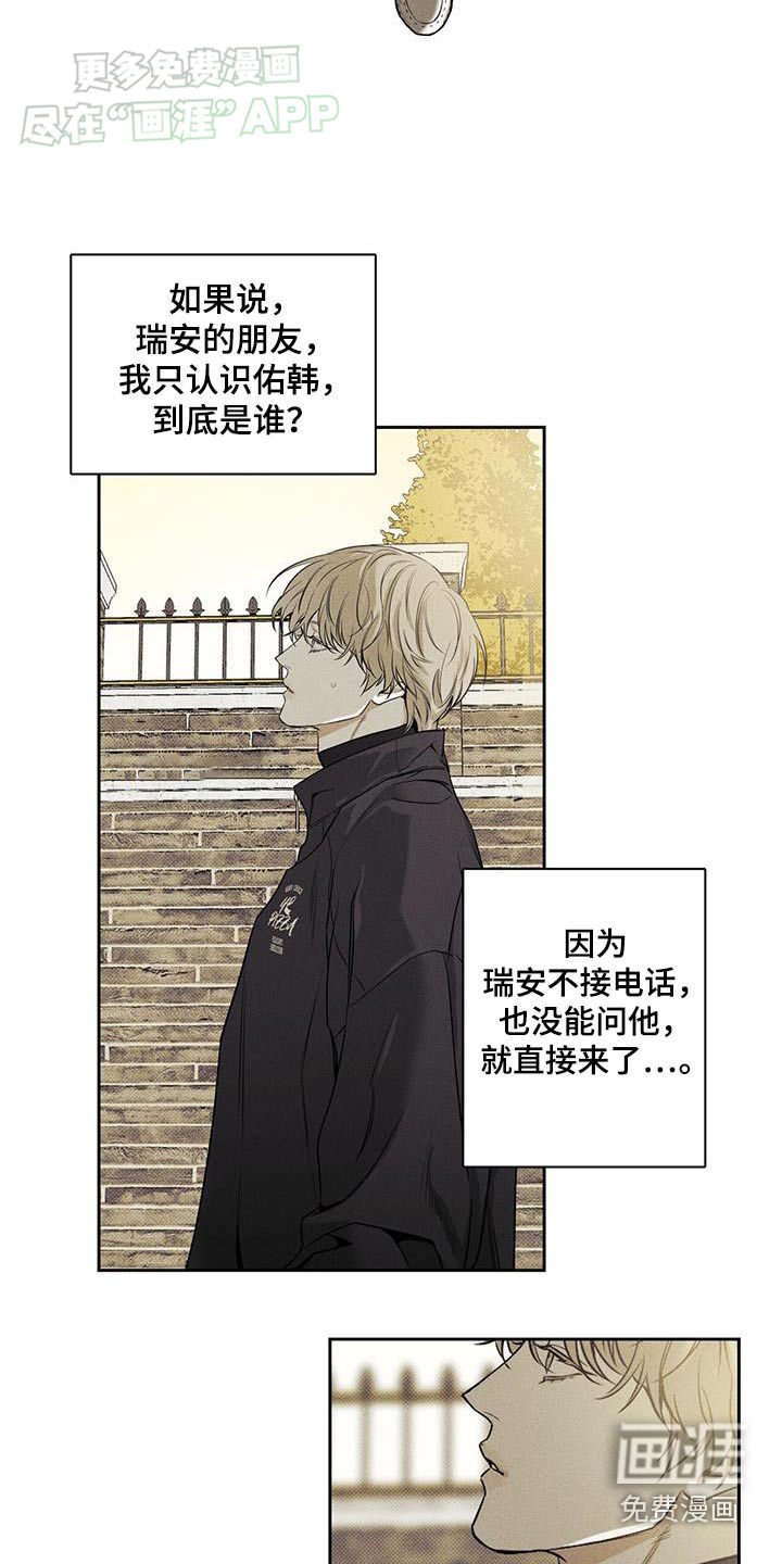 第105章：【第二季】送货