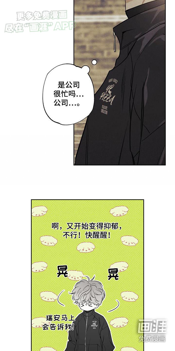 第105章：【第二季】送货