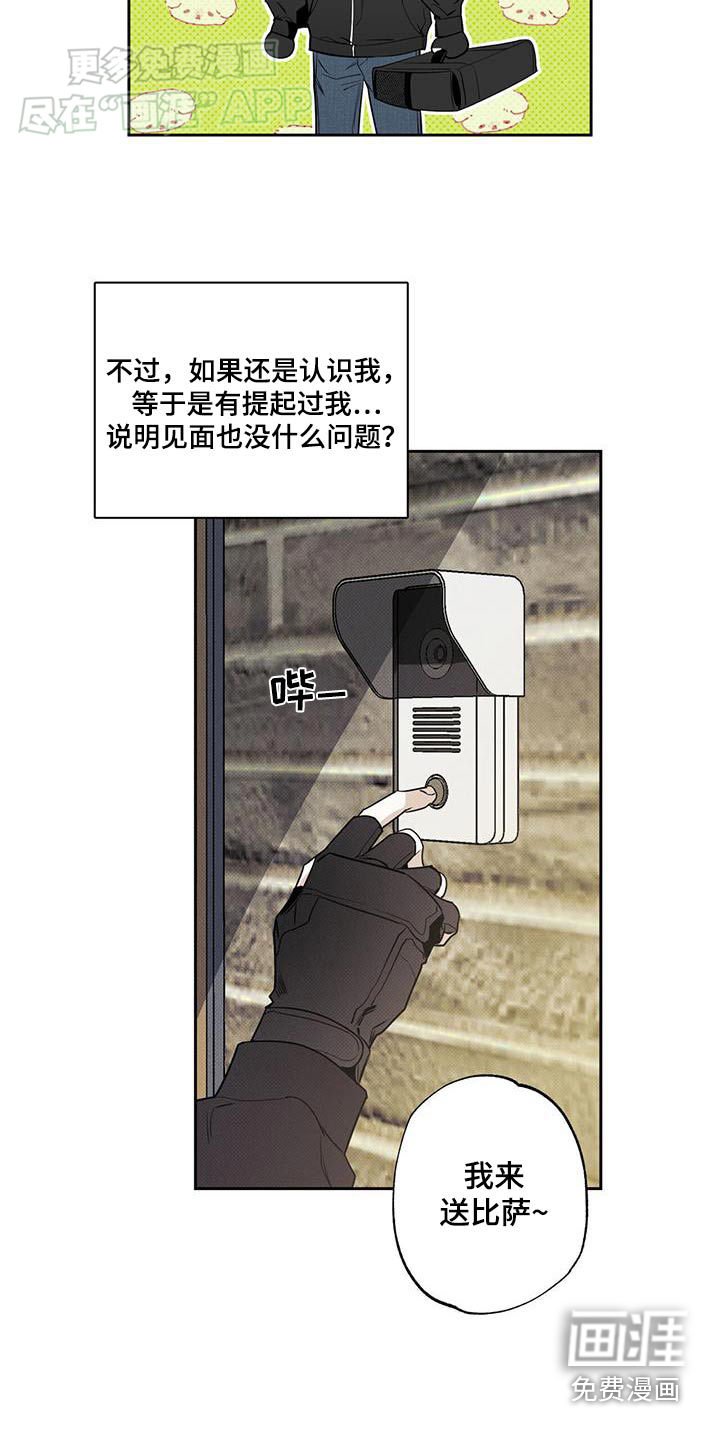 第105章：【第二季】送货