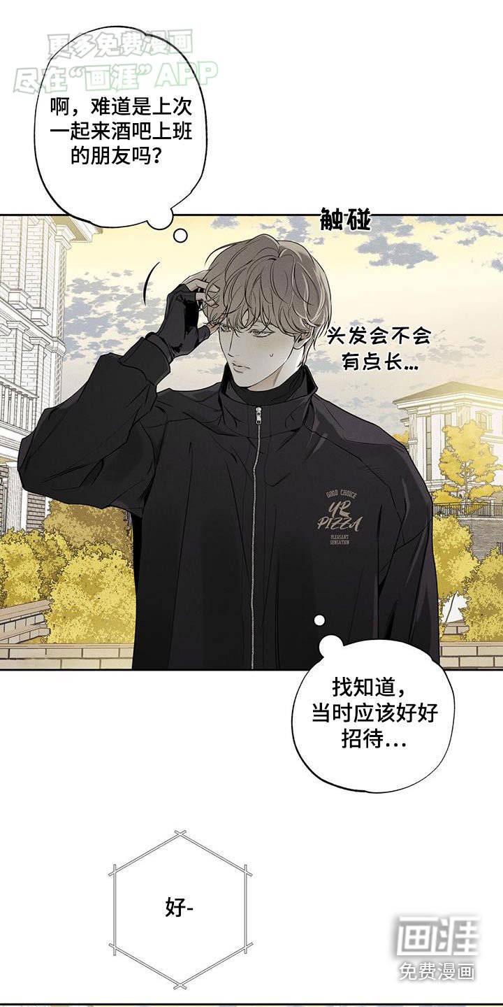 第105章：【第二季】送货
