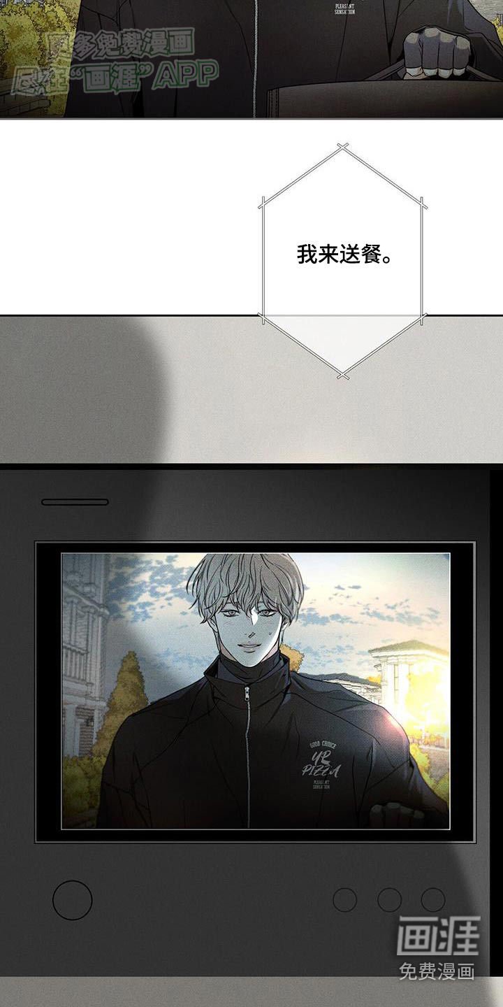 第105章：【第二季】送货