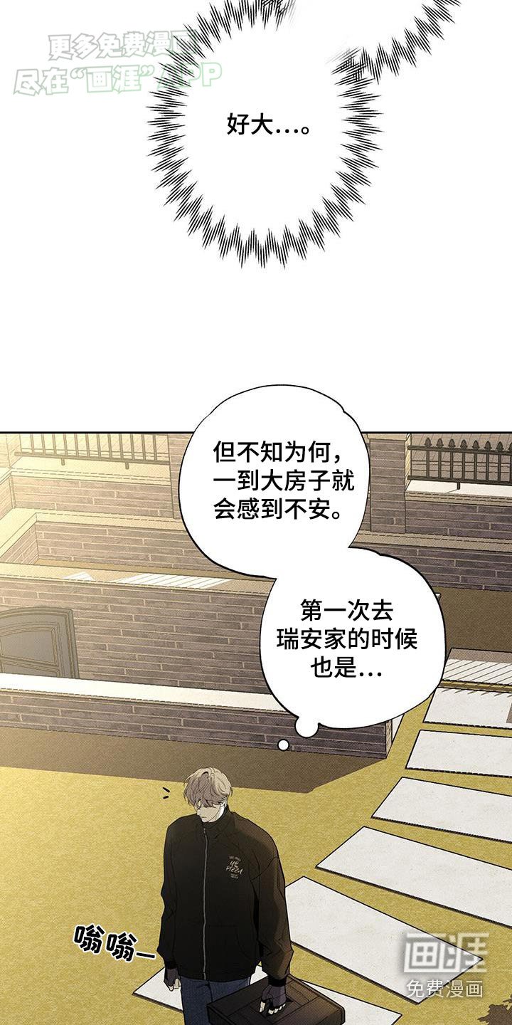 第106章：【第二季】叫外卖