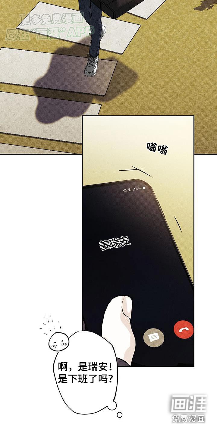 第106章：【第二季】叫外卖