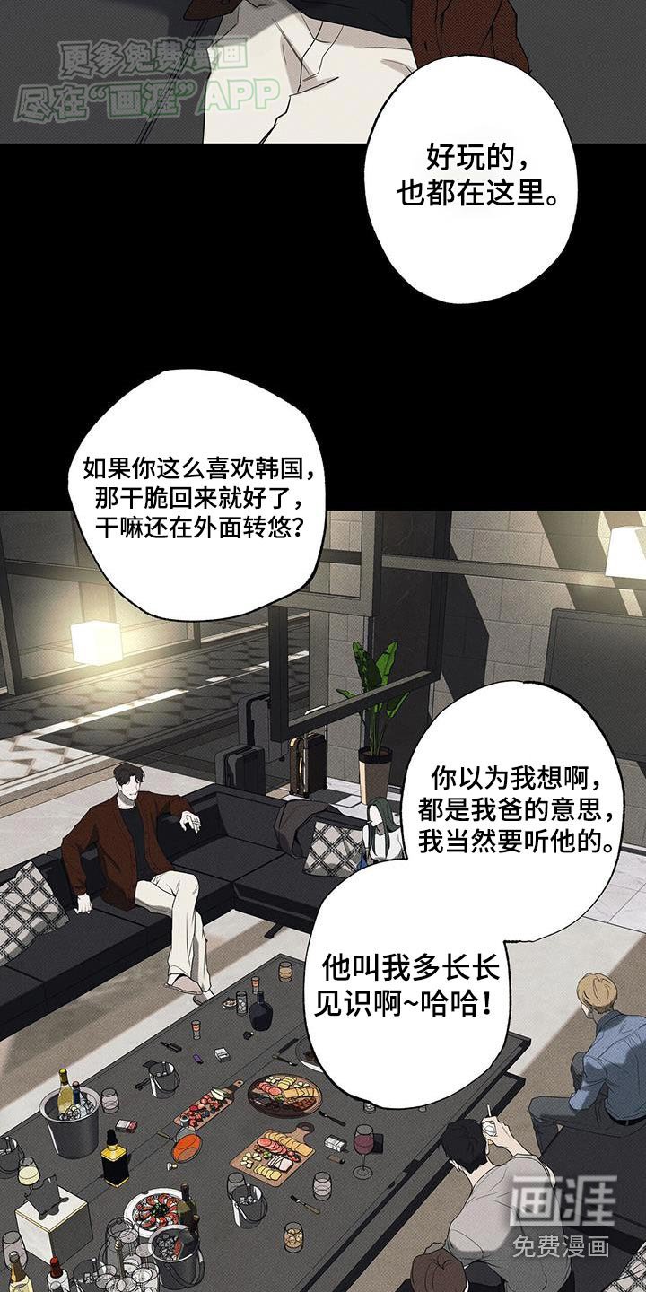 第106章：【第二季】叫外卖