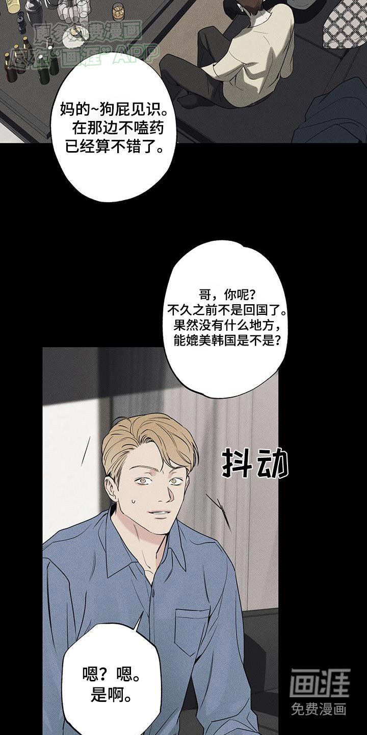 第106章：【第二季】叫外卖