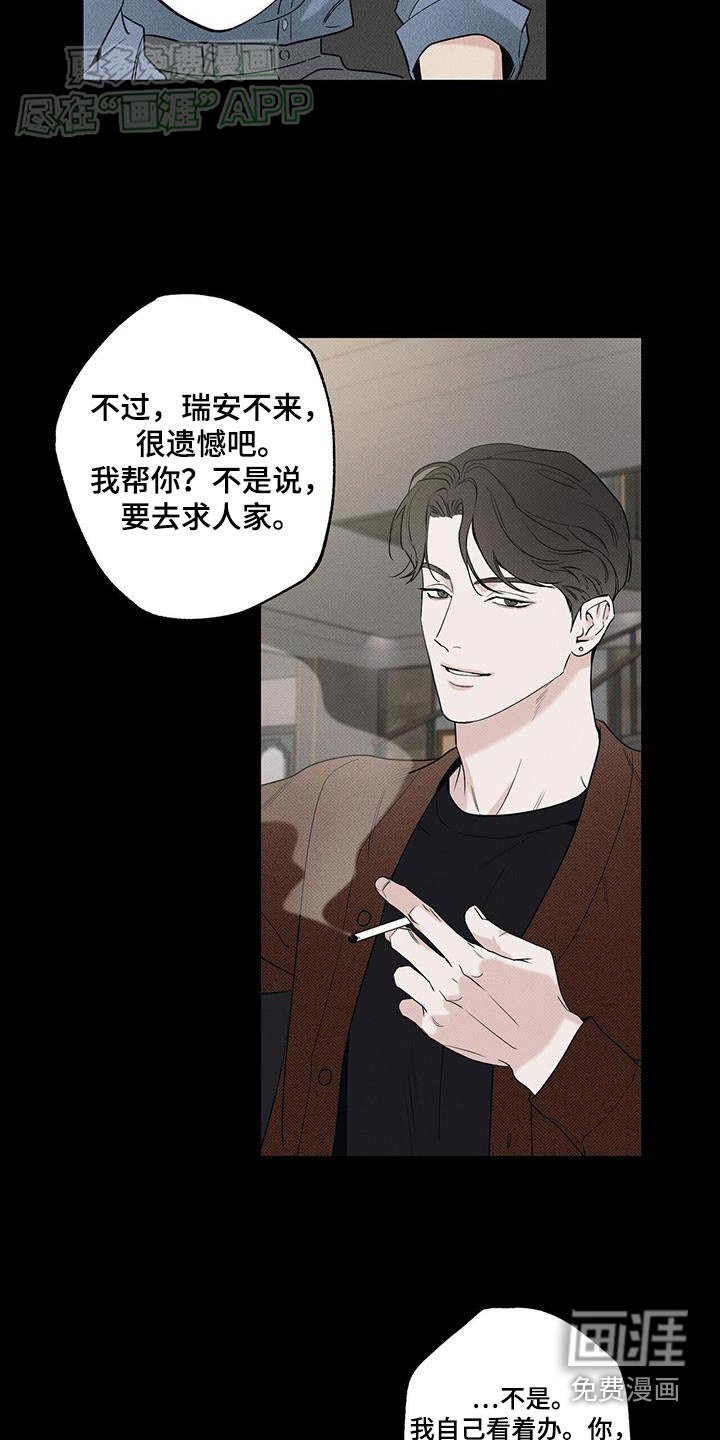 第106章：【第二季】叫外卖