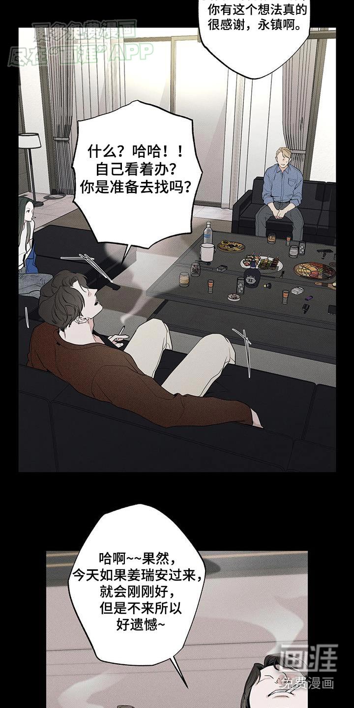 第106章：【第二季】叫外卖