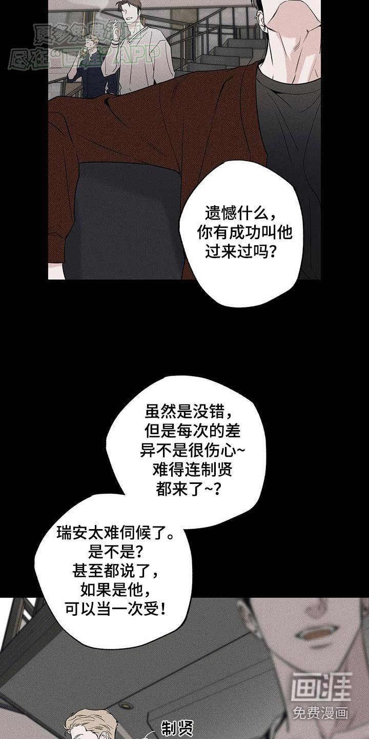 第106章：【第二季】叫外卖