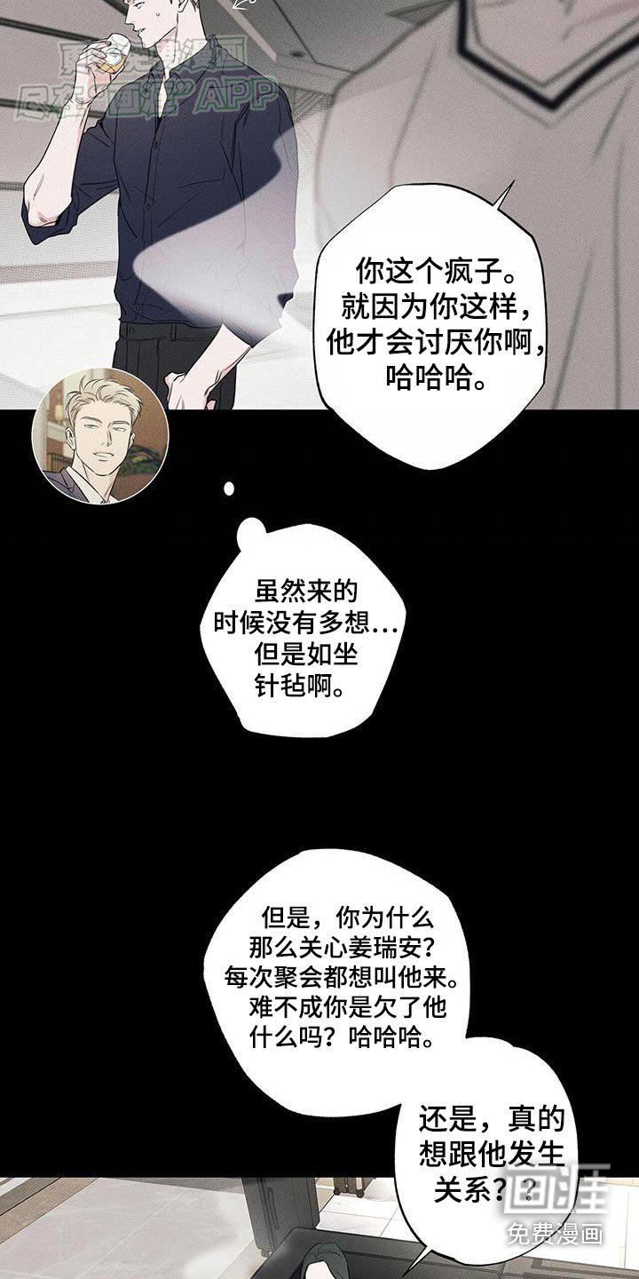 第106章：【第二季】叫外卖