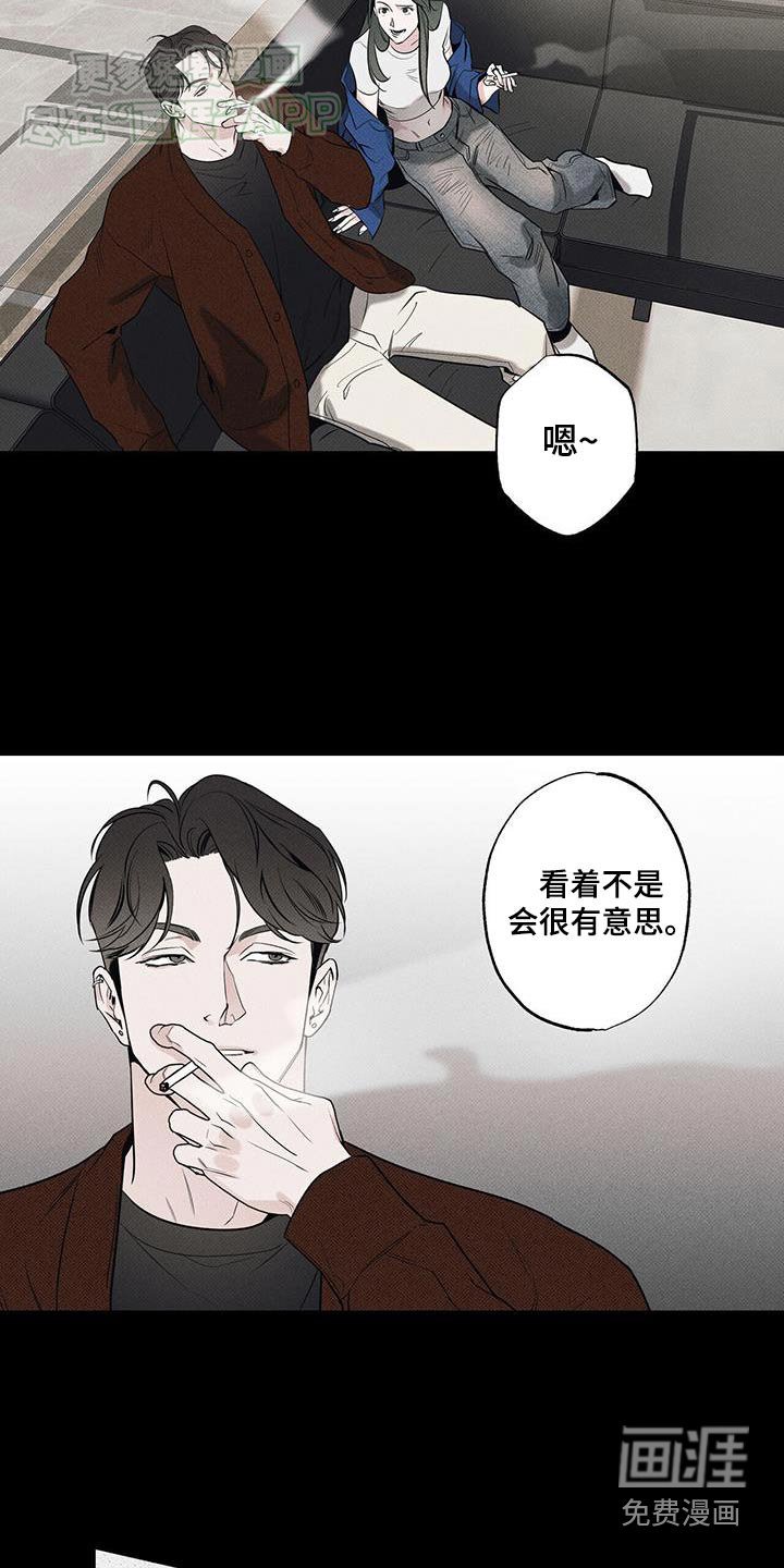 第106章：【第二季】叫外卖