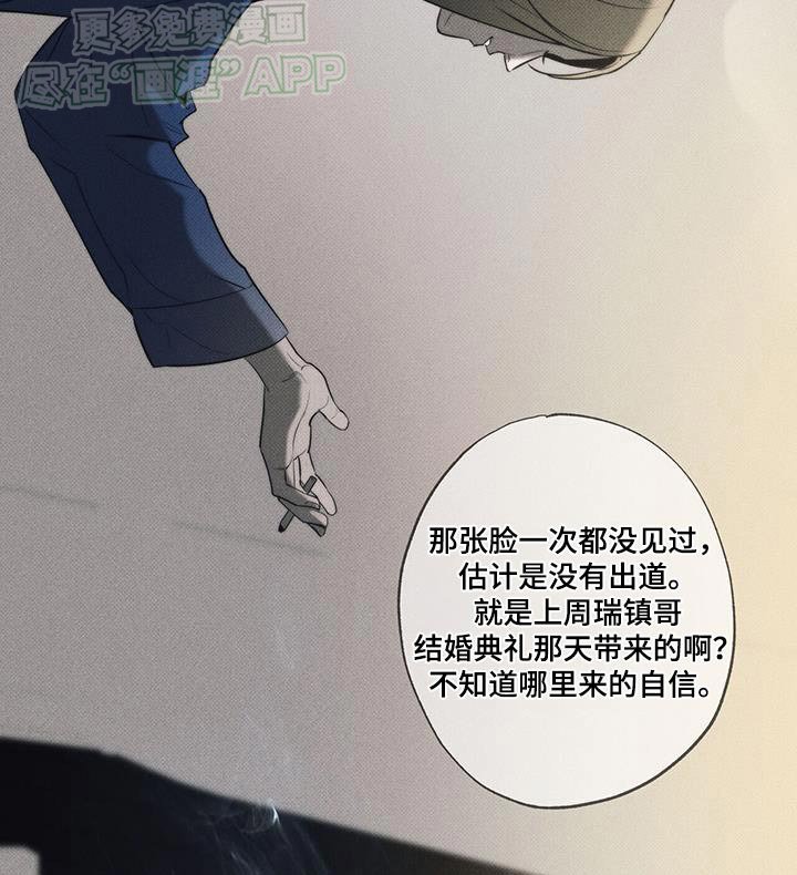 第106章：【第二季】叫外卖