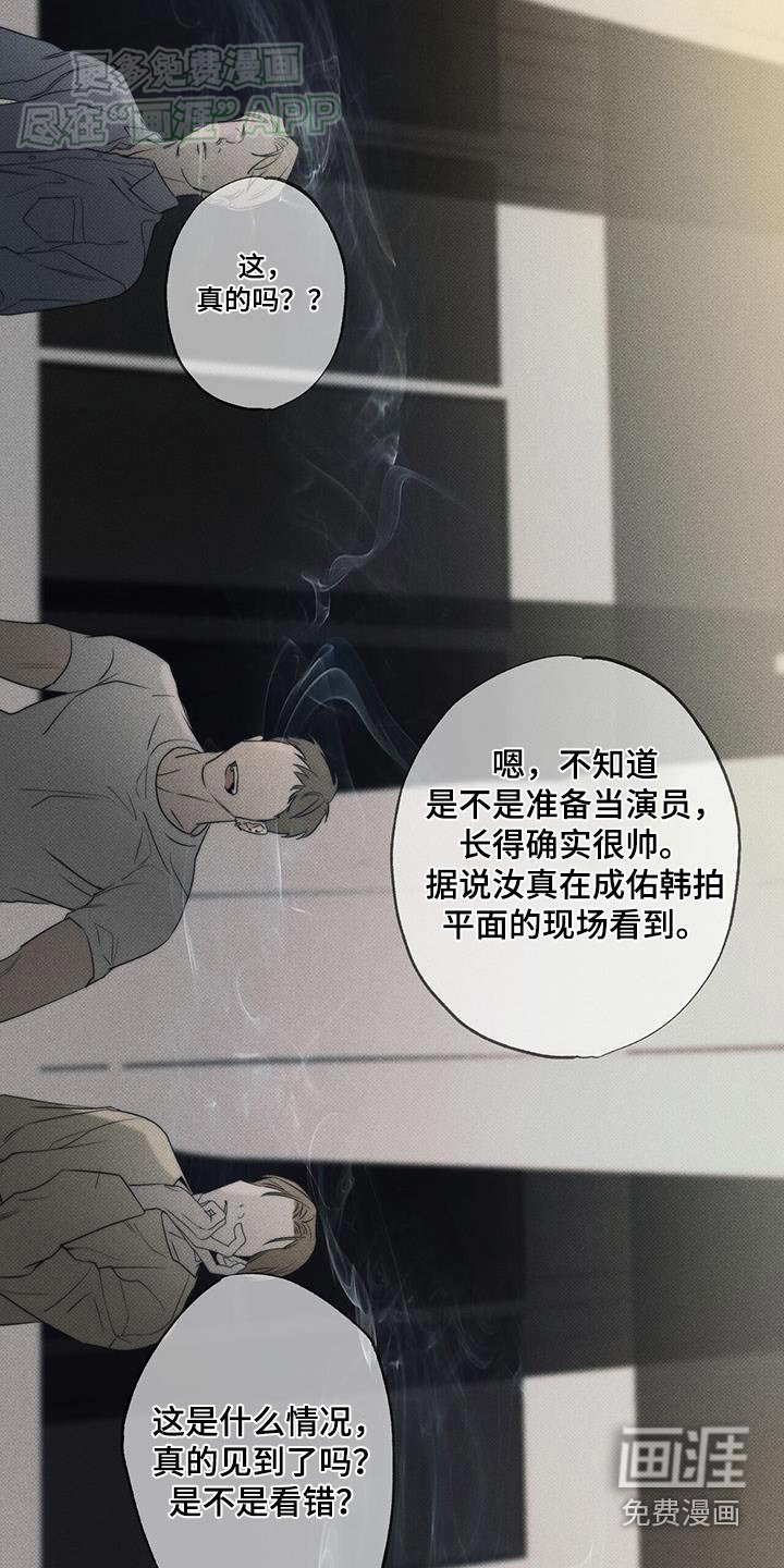 第106章：【第二季】叫外卖